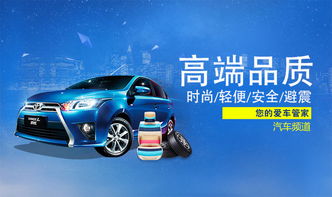 盛夏狂歡季 淘寶天貓汽車(chē)裝飾用品限時(shí)促銷(xiāo)，點(diǎn)燃駕駛新體驗(yàn)