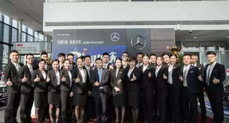 深圳南方騰星 引領(lǐng)2016奔馳南區(qū)銷(xiāo)售競(jìng)賽冠軍與二手汽車(chē)銷(xiāo)售新篇章